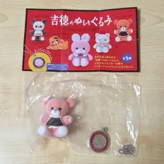 Cuddle Bear 熊 吉徳のぬいぐるみ フィギュアコレクション ガチャ
