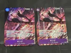ワンピースカード エッグヘッドクライシス キング　パラレル　2枚