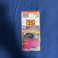 ゼルネアス　25th