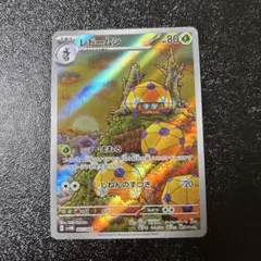 レドームシ ポケモンカードのサムネイル