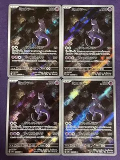 2025年最新】ミュウツー ar 4枚の人気アイテム - メルカリ