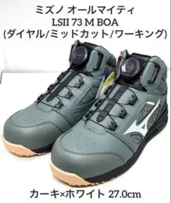 限定品！MIZUNOオールマイティ TDⅡ81H BOA F1GA260536 - メルカリ