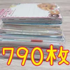 大量 バラメモ 被り無し 790枚 I