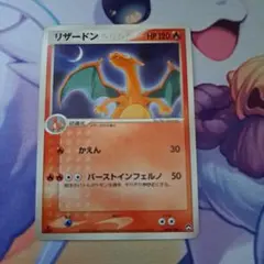 2026年最新】ワールドチャンピオン リザードンの人気アイテム - メルカリ
