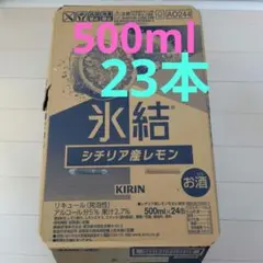 キリン　氷結　シチリア産レモン　500×23本のサムネイル