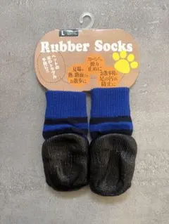 ラバーソックス Lサイズ 青/黒