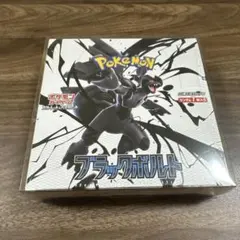 ポケモンカードゲーム ブラックポルト 20パック入り