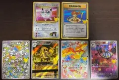 ポケカ 30th 復刻 AR まとめ売り