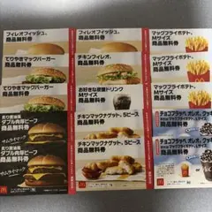 即日発送‼️約7200円マクドナルド サマーバック無料券