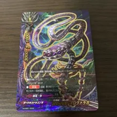 バディファイト 魔竜の眷属 プロヴァラガ 超ガチレア仕様