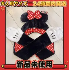 ディズニー ミニーマフラーキャップ
