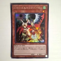 遊戯王 ドロール&ロックバード シークレット PAC 1-JP026