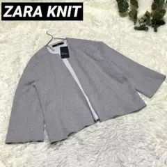 ザラニット【S】ニットジャケット　ノーカラー　ワイドスリーブ　羽織り　レディース