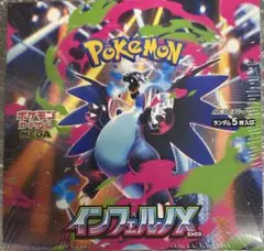 ご*。様 【新品・未使用】ポケモンカードゲーム インフェルノX 1BOX シュリ