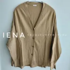 ✳*即購入大歓迎*✳IENAリネンコットンワイドカーディガン②キャメルのサムネイル