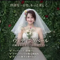 パール付き 2段 ウェディングベール レースチュール コーム付き 前撮り 結婚式