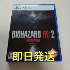 PS5 バイオハザード RE:2 Zバージョン