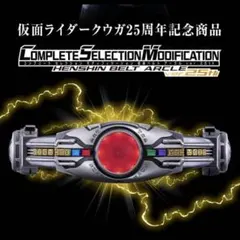 2026年最新】csm アークル 未開封の人気アイテム - メルカリ