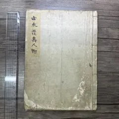 朱竹 色紙 額装用 （肉筆） 朱竹 色紙 額装用 （肉筆） | Mercari