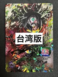 2025年最新】台湾版ドラゴンボールヒーローズの人気アイテム