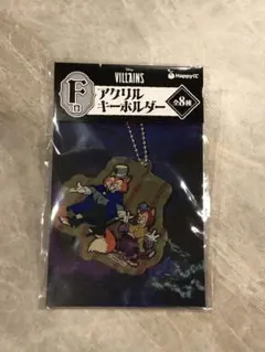 ハッピーくじ ディズニーヴィランズ F賞アクリルキーホルダー ジョン&ギデオン