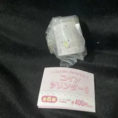 コインシリンダー3 こぎみゅん