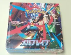 ポケモンカードゲーム メガブレイブ １BOX　シュリンク付