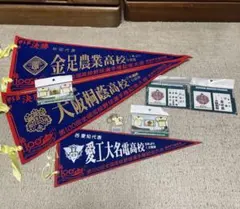 関東第一高校記念グッズセット野球 関東第一 - メルカリ