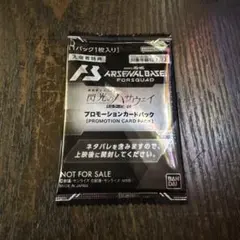 機動戦士ガンダム 閃光のハサウェイ　入場者特典　機動戦士ガンダムアーセナルベース