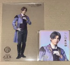 へし切長谷部 刀ミュ 夜半 2.5茶屋 特典 クリアカード コースター 刀剣乱舞