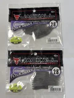 リニージベイト様 リクエスト 2点 まとめ商品