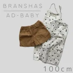branshas AD-BABY ショートパンツ 100cm
