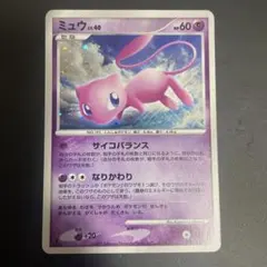 【美品】 ミュウ　うずまきホロ　サイコバランス 2026年最新】ミュウサイコバランスの人気アイテム - メルカリ