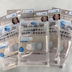 ハイドロ銀チタン　ソフトガーゼマスク ふつうサイズ　5枚セットのサムネイル