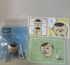 ちいかわ　くりまんじゅう　セット