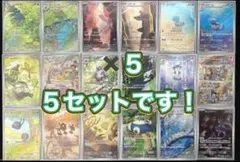 【5セット】ポケモンカード151 AR 18種 コンプ セット