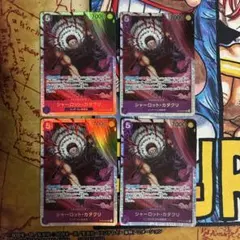 【最安値】シャーロット・カタクリ 4枚 ST34-001 紫 カタクリ
