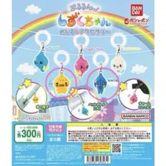 しずくちゃんめじるしアクセサリー