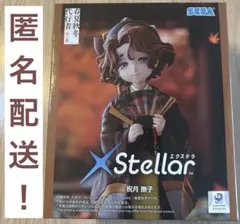 【匿名配送！】春夏秋冬代行者　XStellar フィギュア　祝月撫子