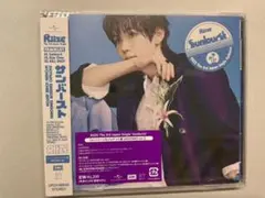 RIIZE sunburst ソロジャケット盤　ショウタロウ　新品未開封