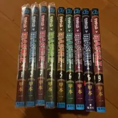 マッシュル -MASHLE- 1-9巻セット