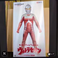 ウルトラマンティガ キャンペーン 販促 ポスター 1996年 当時物 非売品
