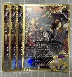 Cの支配者 ギアゴッドVII Re:B - メルカリ