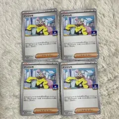 ナンジャモ　プロモ　トレーディングカード 4枚セット