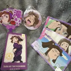 平滝夜叉丸 忍たま乱太郎 まとめ売り 6点セット