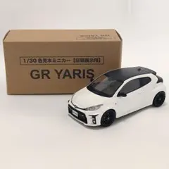 トヨタ GRヤリス カラーサンプル プラチナホワイトパールマイカ 非売品