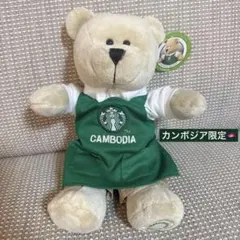 【限定】カンボジア　スターバックスベア スタバベア Starbucks 2026年最新】スターバックスカンボジアの人気アイテム - メルカリ
