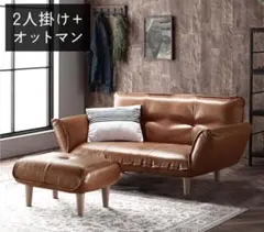 ◇大阪府神戸市配達料無料！◇2.5人掛けソファ◇コーデュロイ調