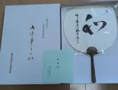 2026年最新】日野西光尊の人気アイテム - メルカリ