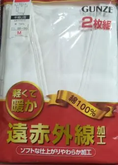 GUNZE 半袖U首 シャツ 2枚組 M　軽くて暖か